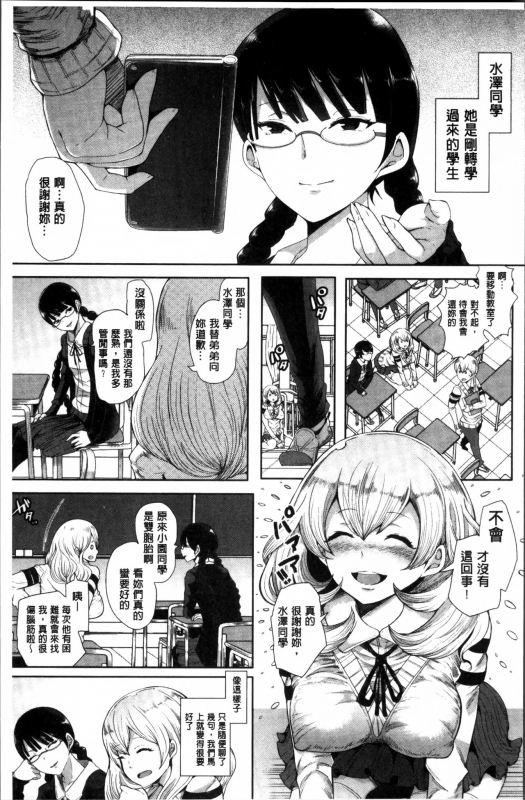 [Shomu] Fall In The Dark [Chinese]_156