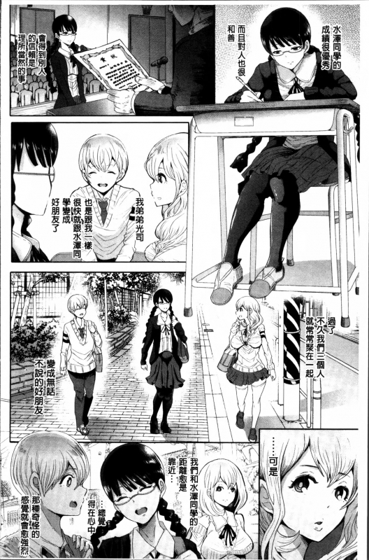 [Shomu] Fall In The Dark [Chinese]_157