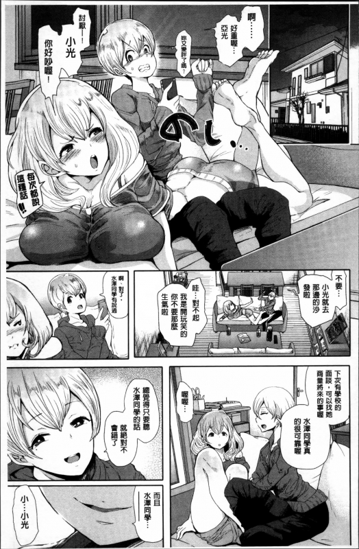 [Shomu] Fall In The Dark [Chinese]_158