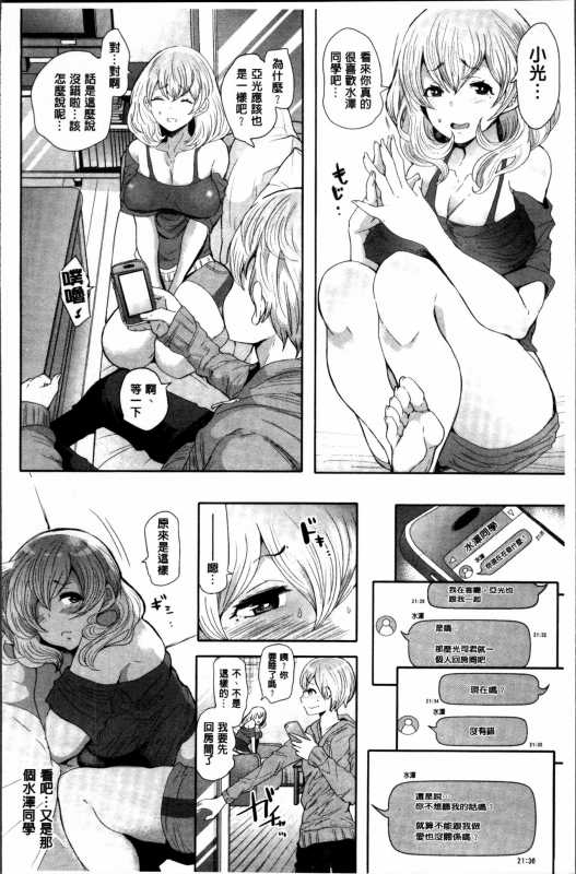 [Shomu] Fall In The Dark [Chinese]_159