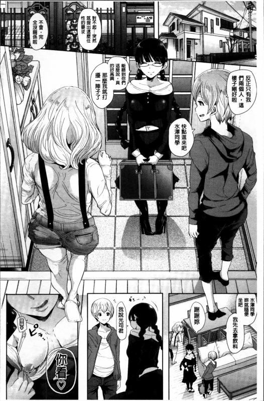 [Shomu] Fall In The Dark [Chinese]_161