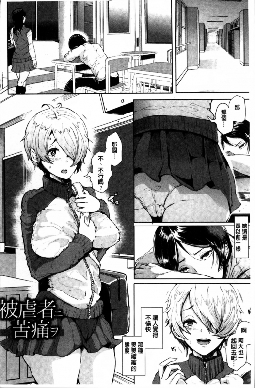 [Shomu] Fall In The Dark [Chinese]_183