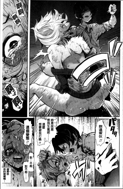 [Shomu] Fall In The Dark [Chinese]_192