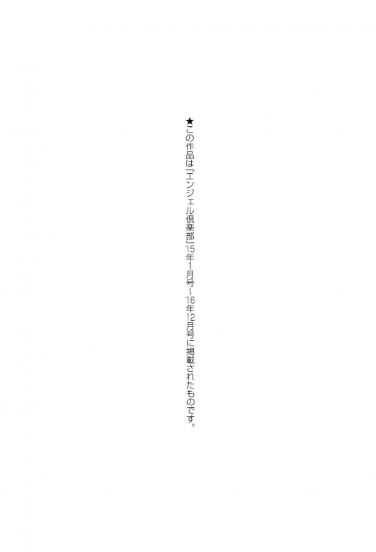 [Shomu] Fall In The Dark [Chinese]_209