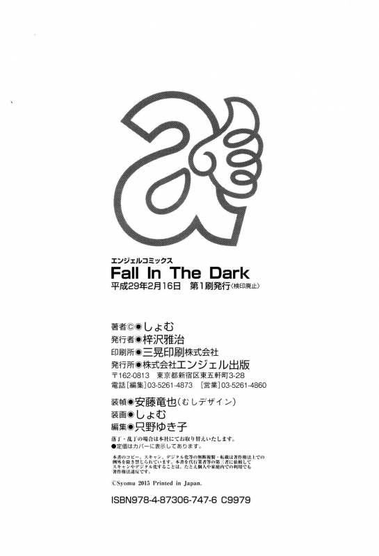 [Shomu] Fall In The Dark [Chinese]_214