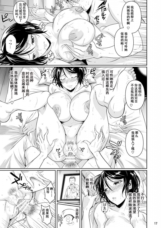 [Shoot The Moon (Fuetakishi)] Batsu Game de Yankee Onna ni Kokuttemita 3 [Chinese] [含_17