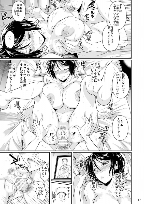 [Shoot The Moon (Fuetakishi)] Batsu Game de Yankee Onna ni Kokuttemita 3 [Digital]_17