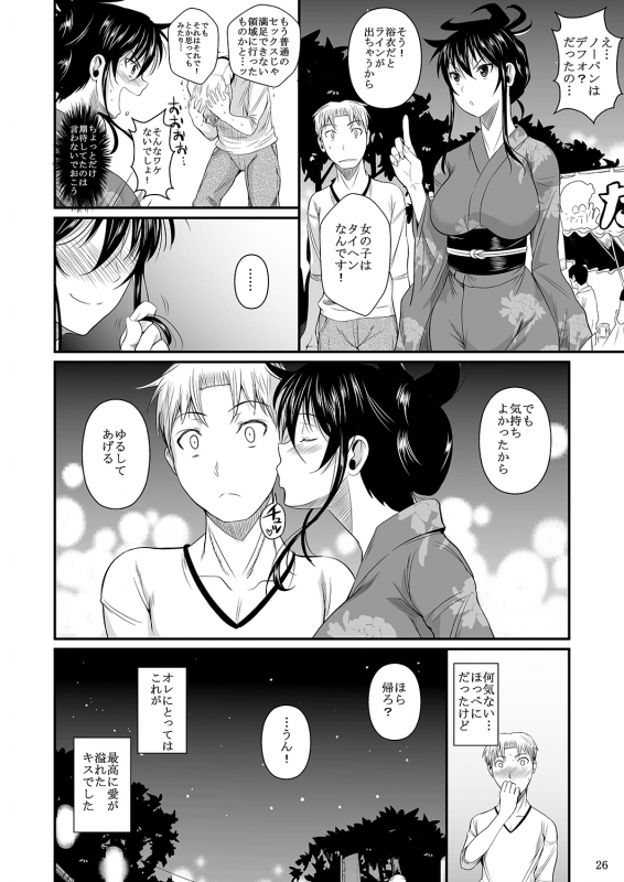 [Shoot The Moon (Fuetakishi)] Fukuyama-san Ge Nandemo Shite kureru Boku dake no Kanojo [D_058