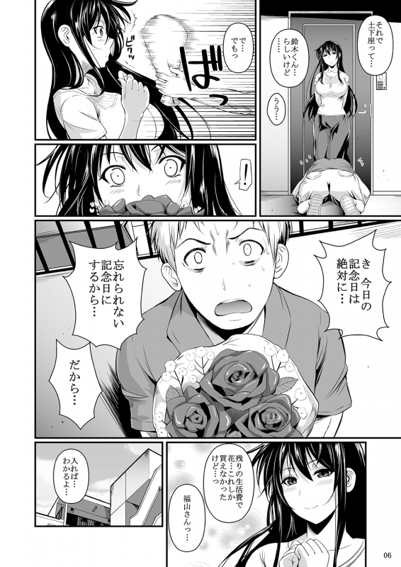 [Shoot The Moon (Fuetakishi)] Fukuyama-san Ge Nandemo Shite kureru Boku dake no Kanojo [D_100