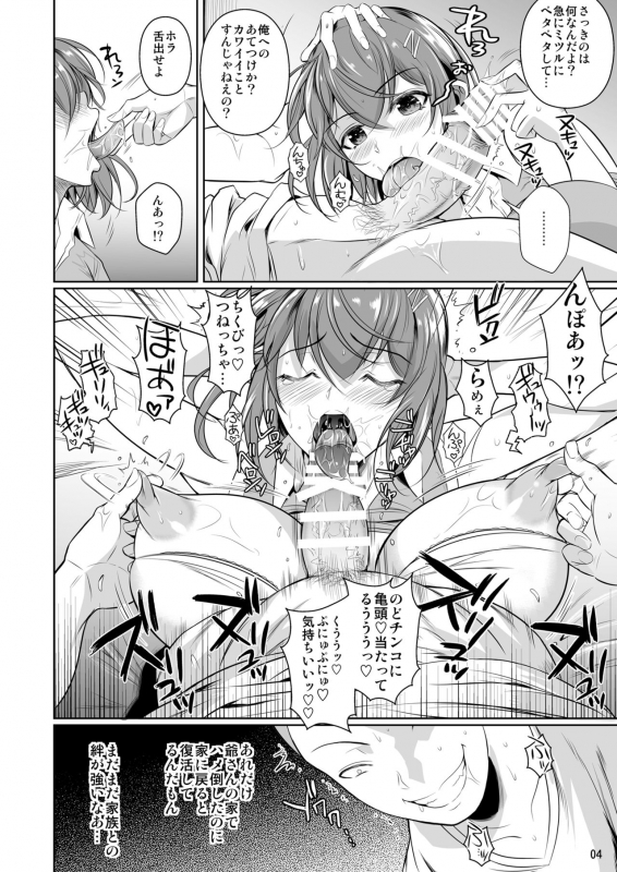 [Shoot The Moon (Fuetakishi)] Touchuukasou 2 [Digital]_04