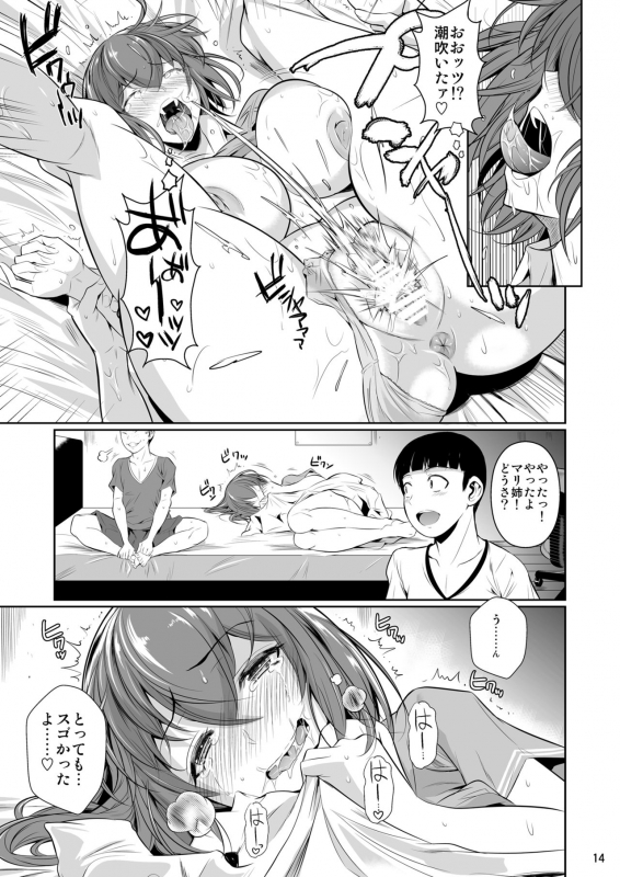 [Shoot The Moon (Fuetakishi)] Touchuukasou 2 [Digital]_15