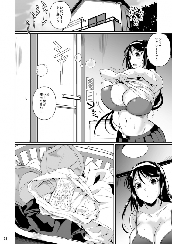 [Shoot The Moon (Fuetakishi)] Touchuukasou 2 [Digital]_38