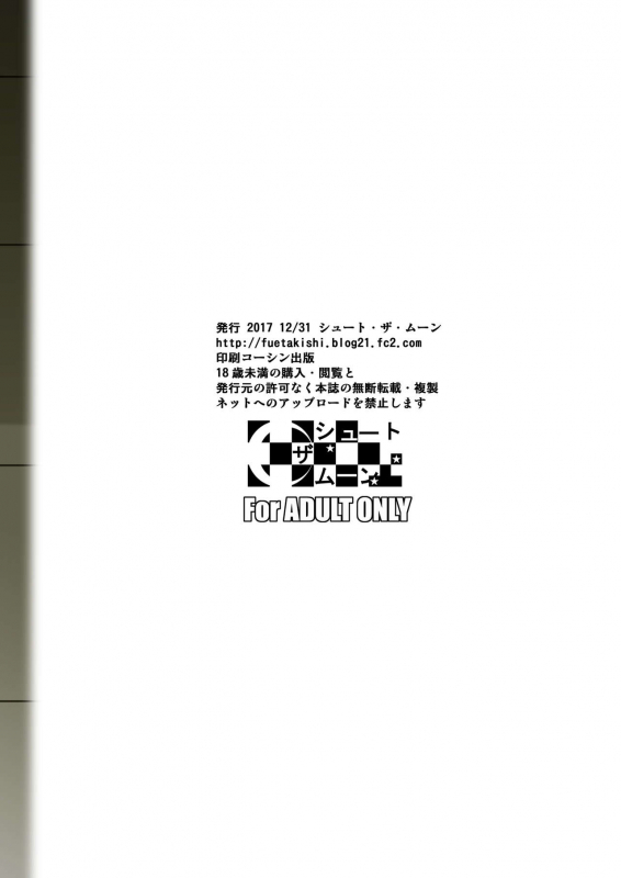 [Shoot The Moon (Fuetakishi)] Touchuukasou 2 [Digital]_39