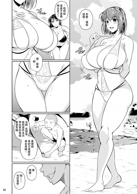 [Shoot The Moon (Fuetakishi)] Touchuukasou 3 [Chinese] [夏月兔个人汉化] [Digital]_02