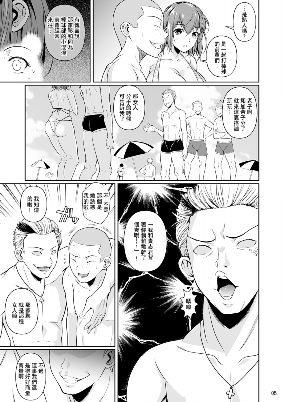 [Shoot The Moon (Fuetakishi)] Touchuukasou 3 [Chinese] [夏月兔个人汉化] [Digital]_05
