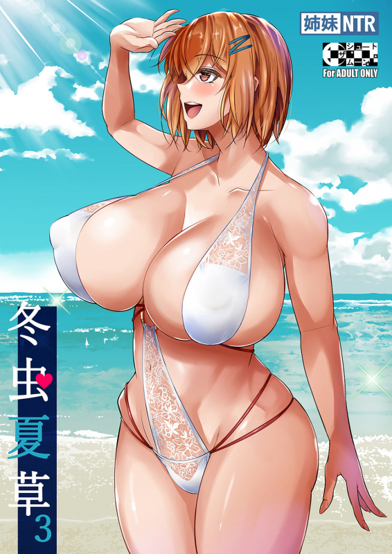 [Shoot The Moon (Fuetakishi)] Touchuukasou 3 [Digital]_00