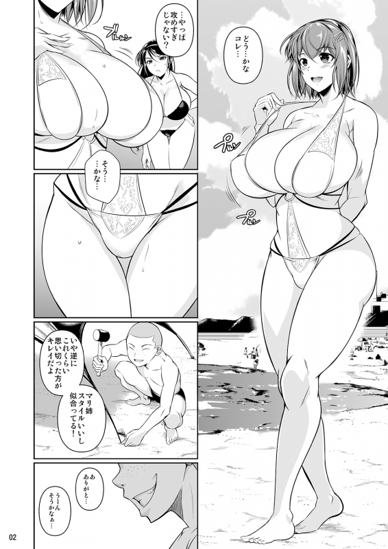 [Shoot The Moon (Fuetakishi)] Touchuukasou 3 [Digital]_02