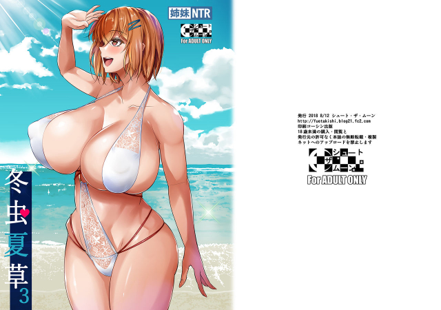 [Shoot The Moon (Fuetakishi)] Touchuukasou 3 [Digital]_46