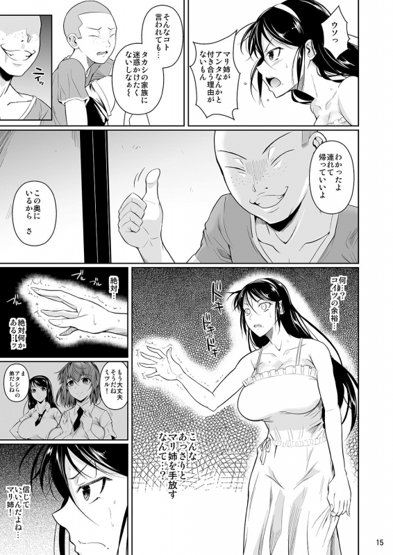 [Shoot The Moon (Fuetakishi)] Touchuukasou 4 [Digital]_15