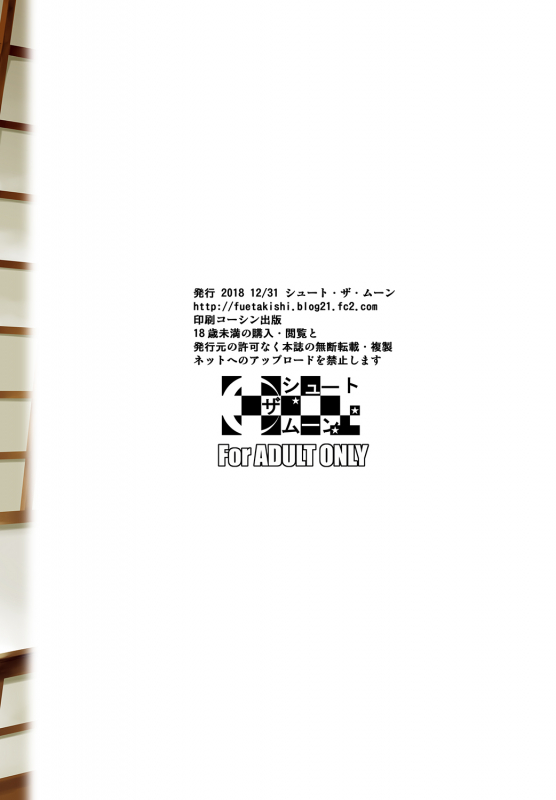 [Shoot The Moon (Fuetakishi)] Touchuukasou 4 [English] [HappyCoffeeStudios] [Digital]_43