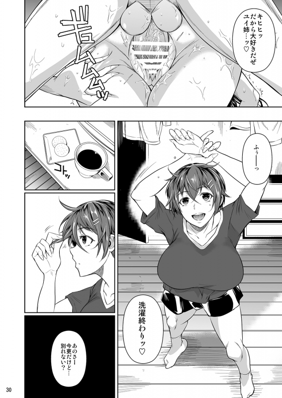 [Shoot The Moon (Fuetakishi)] Touchuukasou 5 [Digital]_30