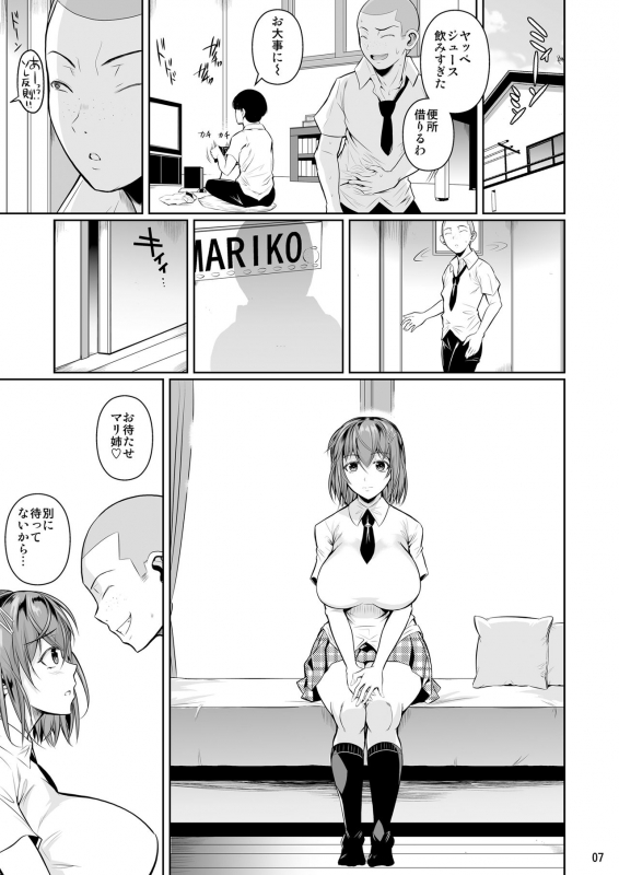 [Shoot The Moon (Fuetakishi)] Touchuukasou [Digital]_07