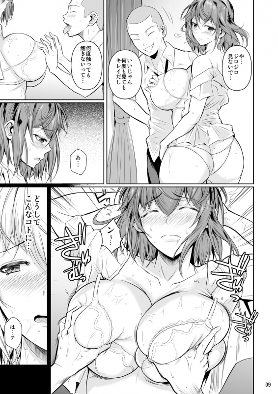 [Shoot The Moon (Fuetakishi)] Touchuukasou [Digital]_09