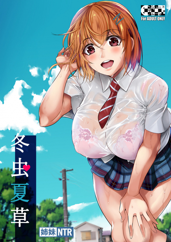 [Shoot The Moon (Fuetakishi)] Touchuukasou [English] [Doujins.com] [Digital]_00