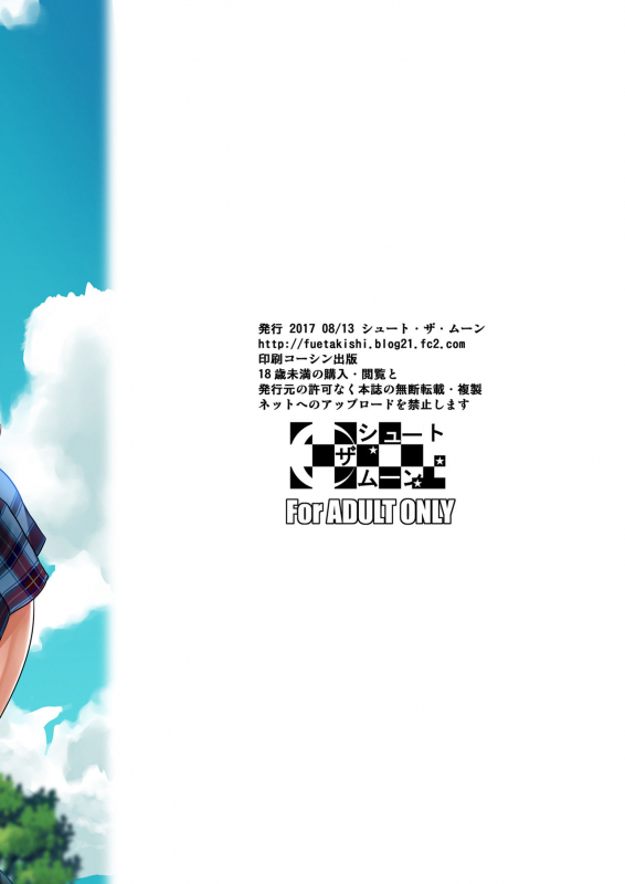 [Shoot The Moon (Fuetakishi)] Touchuukasou [English] [Doujins.com] [Digital]_51