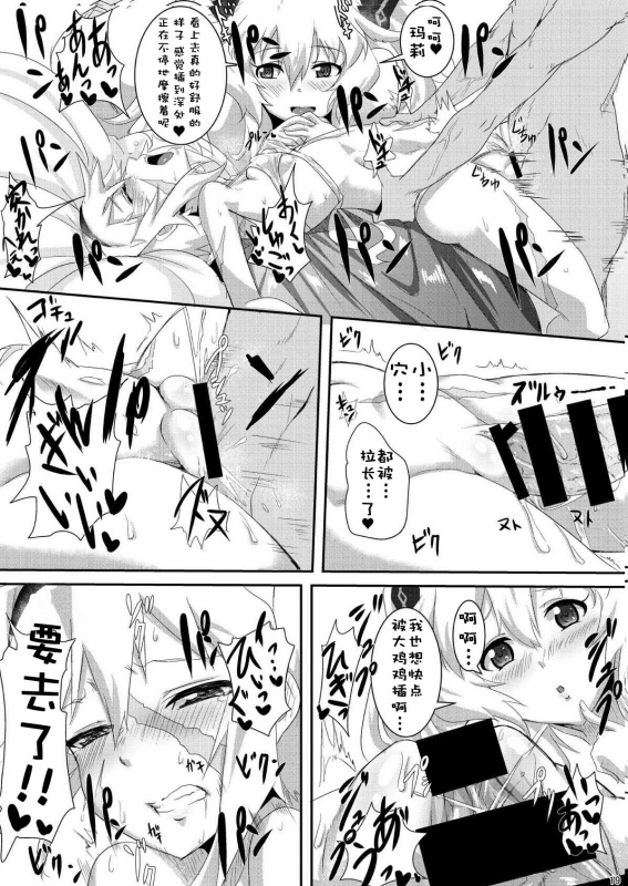 [Shouyu no Sato (Kirishima Ayu)] Chaldean Free Bird (FateGrand Order) [Digital] [Chinese]_18