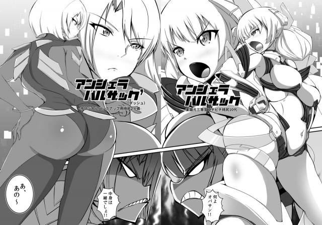 [Shuumatsu no Tasogare] Rakuen no Momojiri Musume' (Rakuen Tsuihou -Expelled from Pa_03