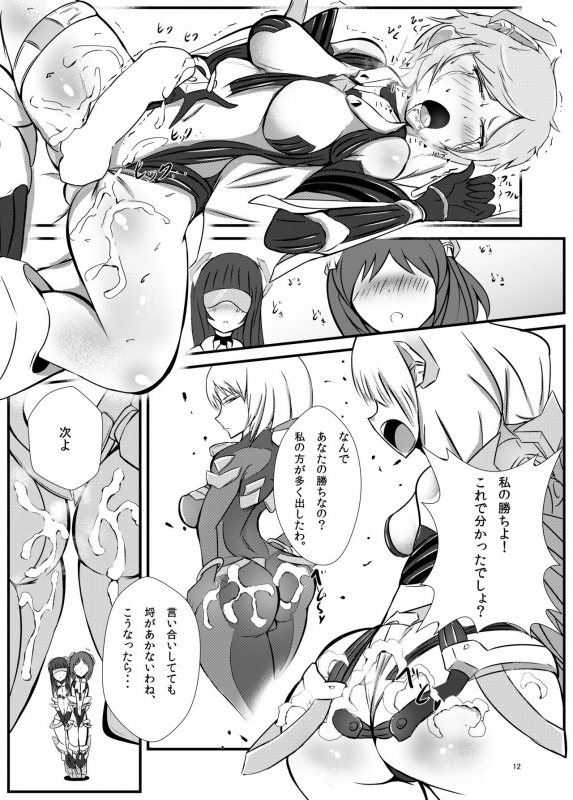 [Shuumatsu no Tasogare] Rakuen no Momojiri Musume' (Rakuen Tsuihou -Expelled from Pa_10