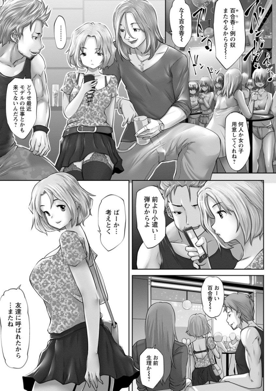 [Souryuu] Idol Cum! [Digital]_024