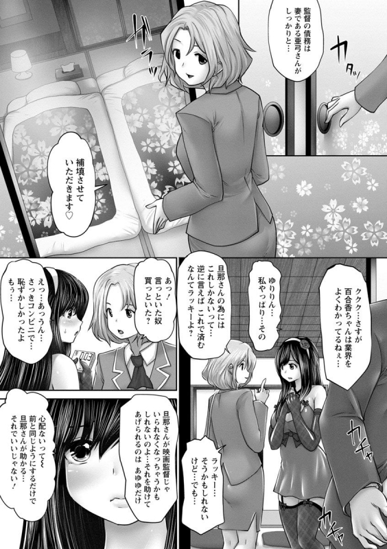 [Souryuu] Idol Cum! [Digital]_026