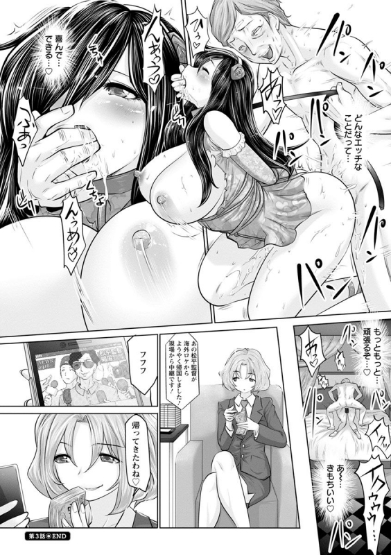 [Souryuu] Idol Cum! [Digital]_057