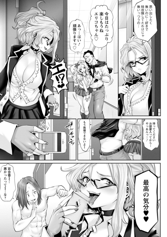 [Souryuu] Idol Cum! [Digital]_124