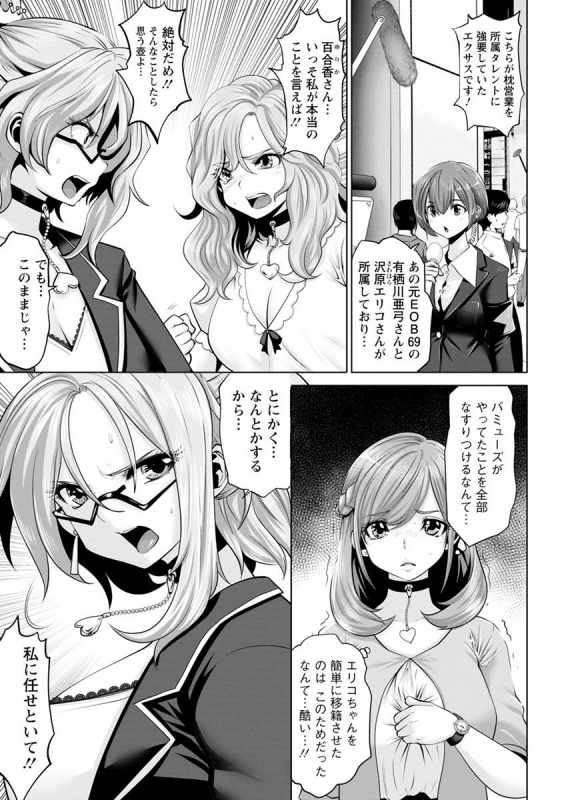 [Souryuu] Idol Cum! [Digital]_150