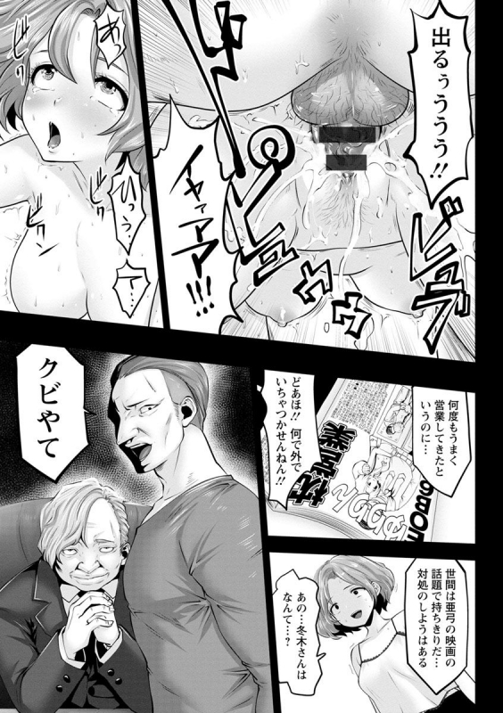 [Souryuu] Idol Cum! [Digital]_156