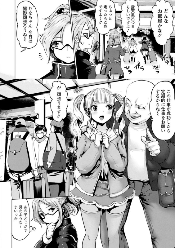 [Souryuu] Idol Cum! [Digital]_187