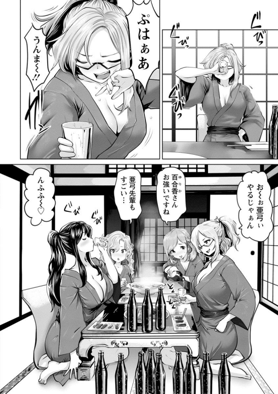 [Souryuu] Idol Cum! [Digital]_189