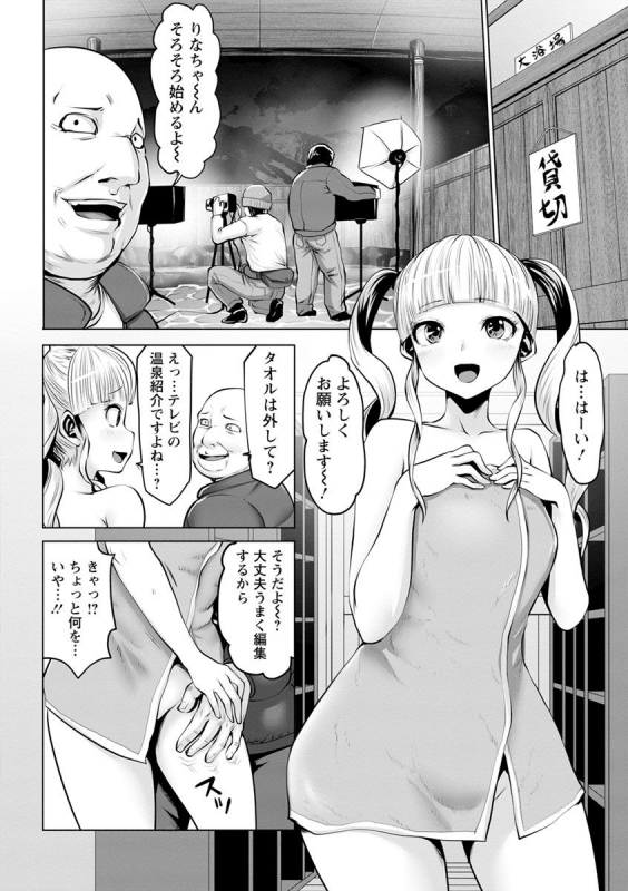 [Souryuu] Idol Cum! [Digital]_191