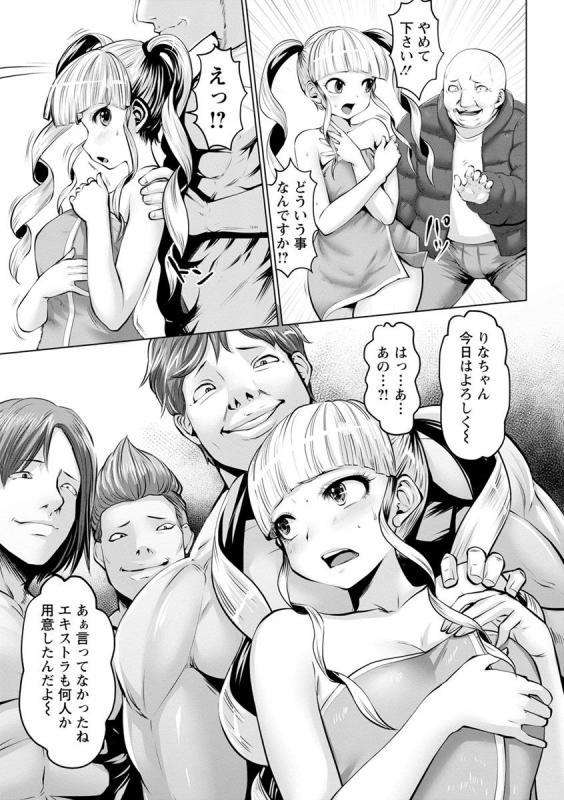 [Souryuu] Idol Cum! [Digital]_192