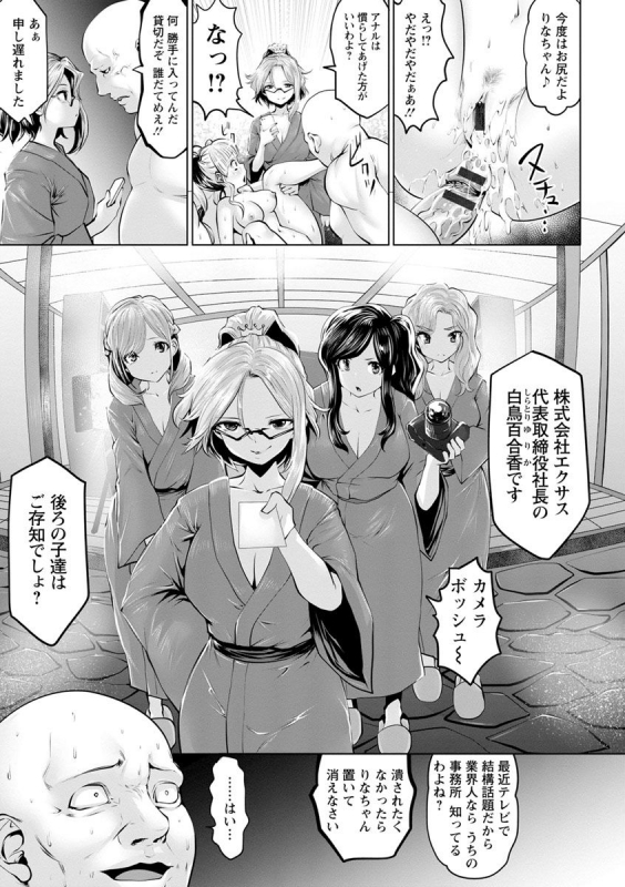 [Souryuu] Idol Cum! [Digital]_202