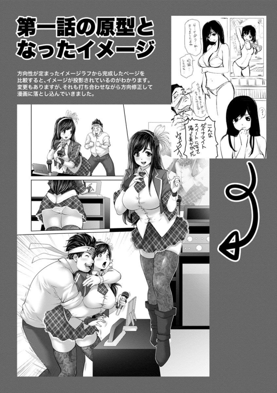 [Souryuu] Idol Cum! [Digital]_211