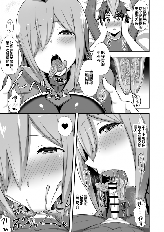 [Starmine18 (HANABi)] Aku no Onna Kanbu Slime Lady no Yuuwaku [Chinese] [不咕鸟x这很恶堕汉化组] [Digita_07