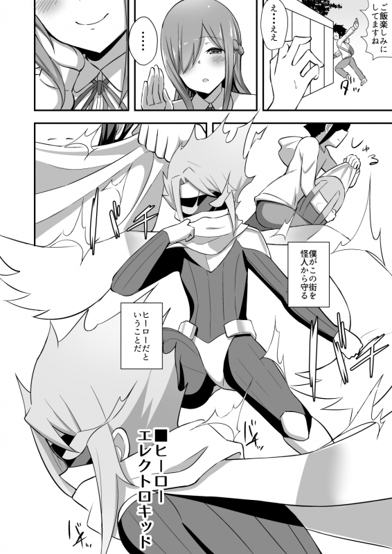 [Starmine18 (HANABi)] Aku no Onna Kanbu Slime Lady no Yuuwaku [Digital]_02