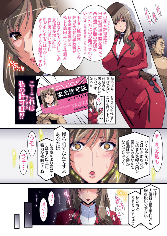 [Studio Mizuyokan (Higashitotsuka Raisuta)] Iemoto Kyokashou (Girls und Panzer) [Digital]_044