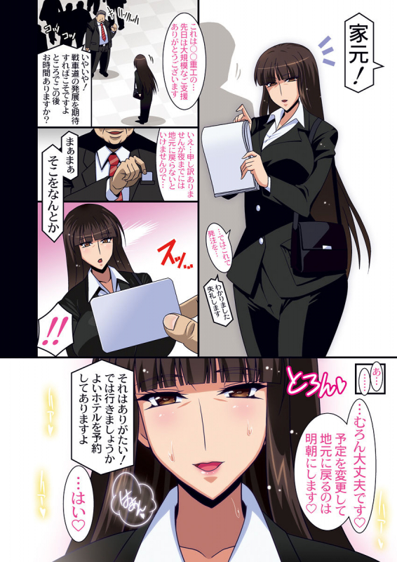 [Studio Mizuyokan (Higashitotsuka Raisuta)] Iemoto Kyokashou (Girls und Panzer) [Digital]_356