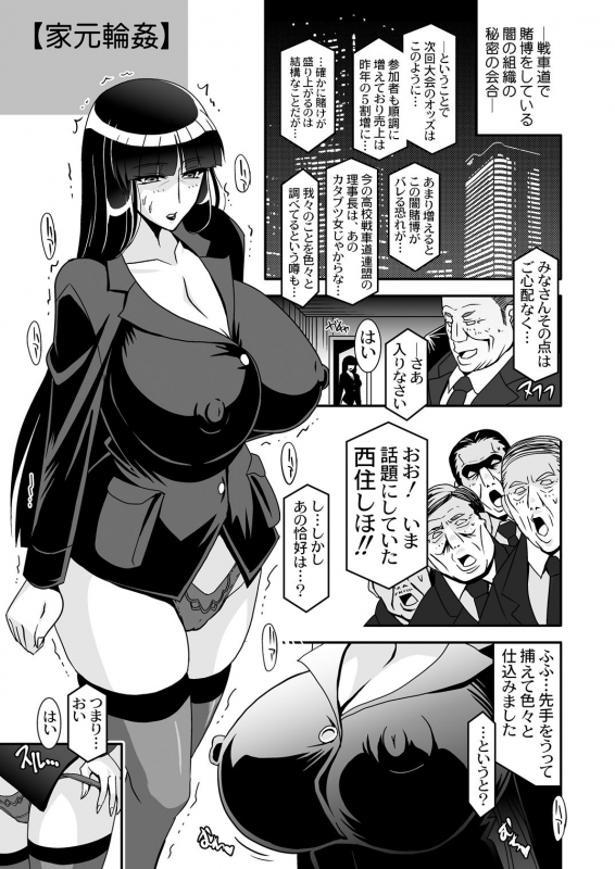 [Studio Mizuyokan (Higashitotsuka Raisuta)] Sore wa itsumo no sei settai (Girls und _029