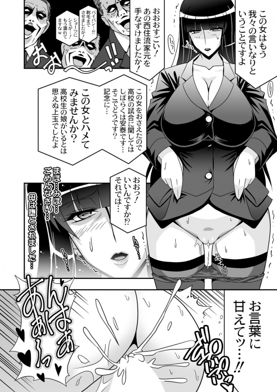 [Studio Mizuyokan (Higashitotsuka Raisuta)] Sore wa itsumo no sei settai (Girls und _030